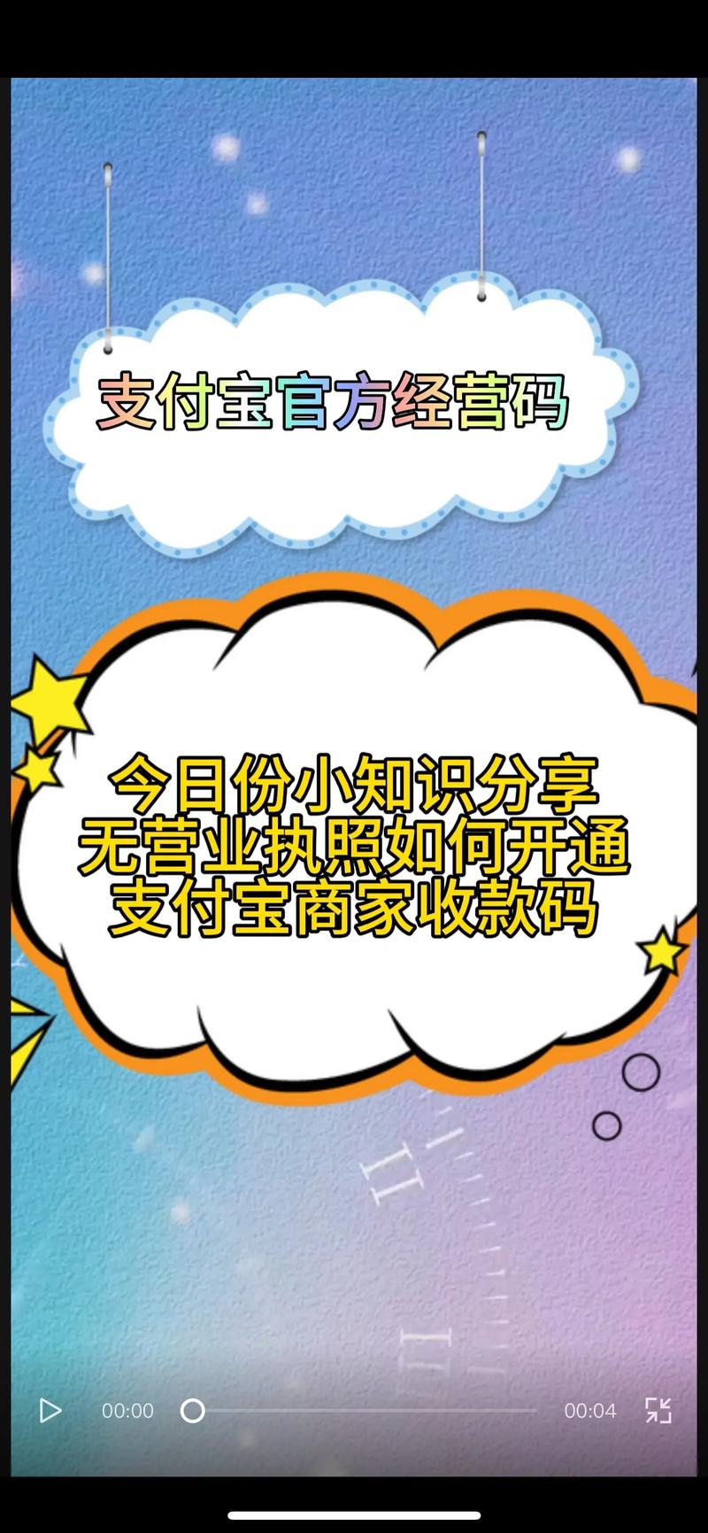 怎么开通支付宝卡通新手教程？(手把手教你轻松搞定)