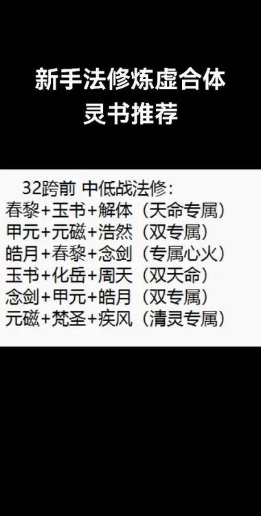 凡人修仙传人界篇修炼秘诀？快速升级攻略大揭秘！