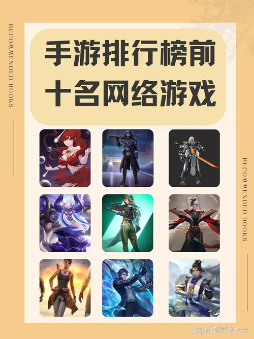 最近好玩的网络游戏排行榜怎样？(热门游戏榜单前五强曝光)