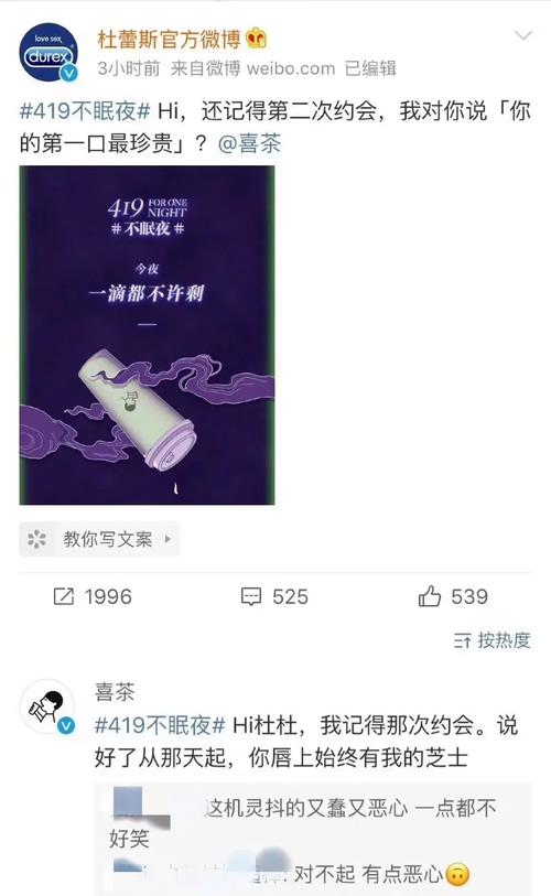 如何看待喜茶与杜蕾斯公开道歉？专家解析舆论风波影响
