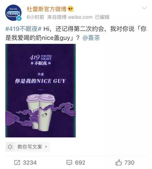 如何看待喜茶与杜蕾斯公开道歉？专家解析舆论风波影响