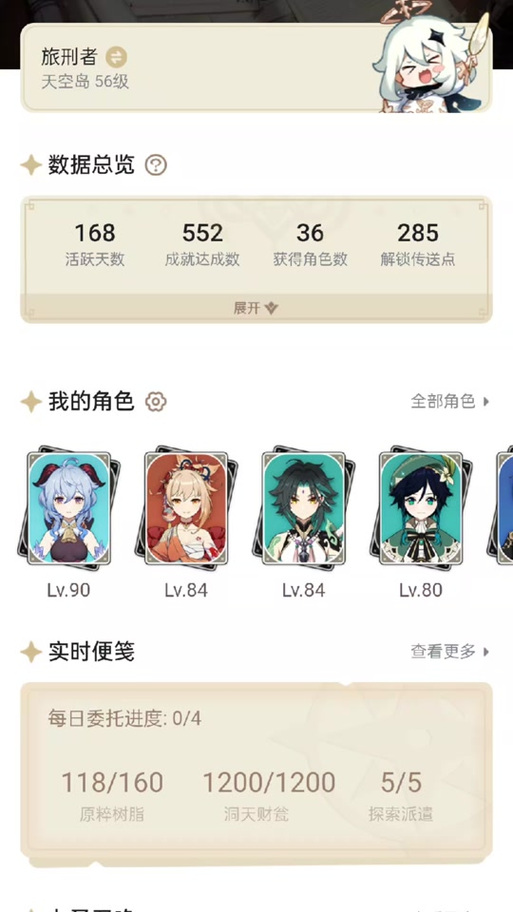 原神洞天加成怎么获得？简单操作步骤快速上手！
