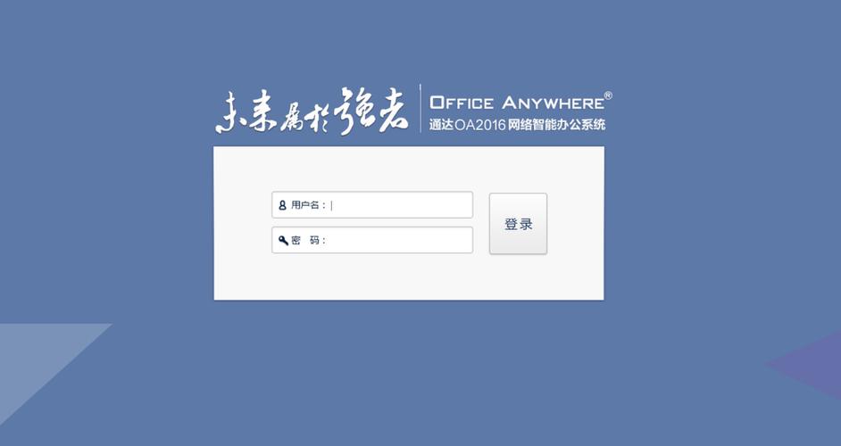 通达oa2016哪家靠谱？对比评测帮你做出选择！