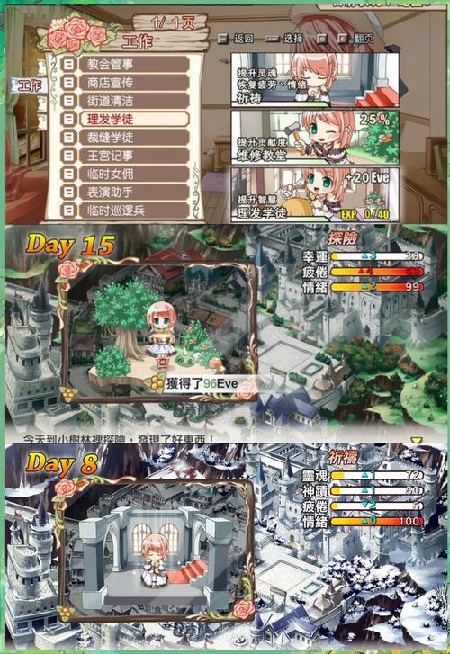 PSP兰岛物语攻略怎么玩(必知的几个隐藏要素触发)
