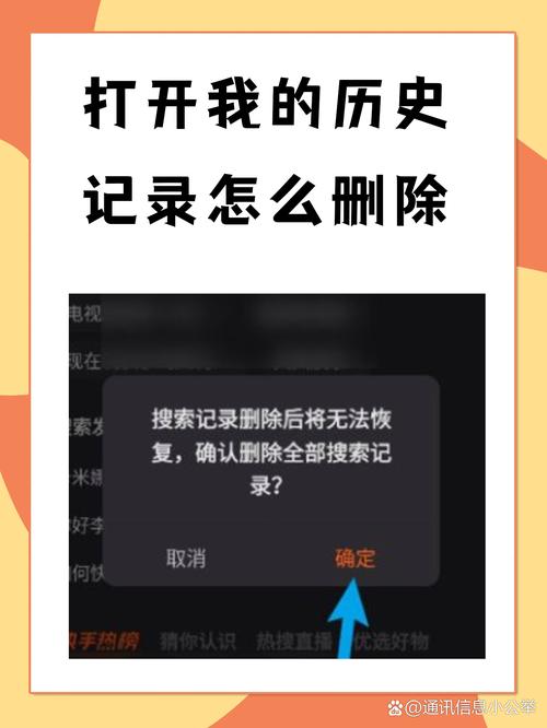 如何删除清空历史记录（手机电脑三种方法教你操作）