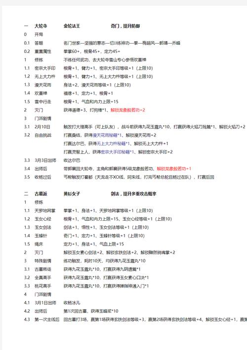 金庸群侠传3答题高分秘诀？掌握技巧轻松通关指南