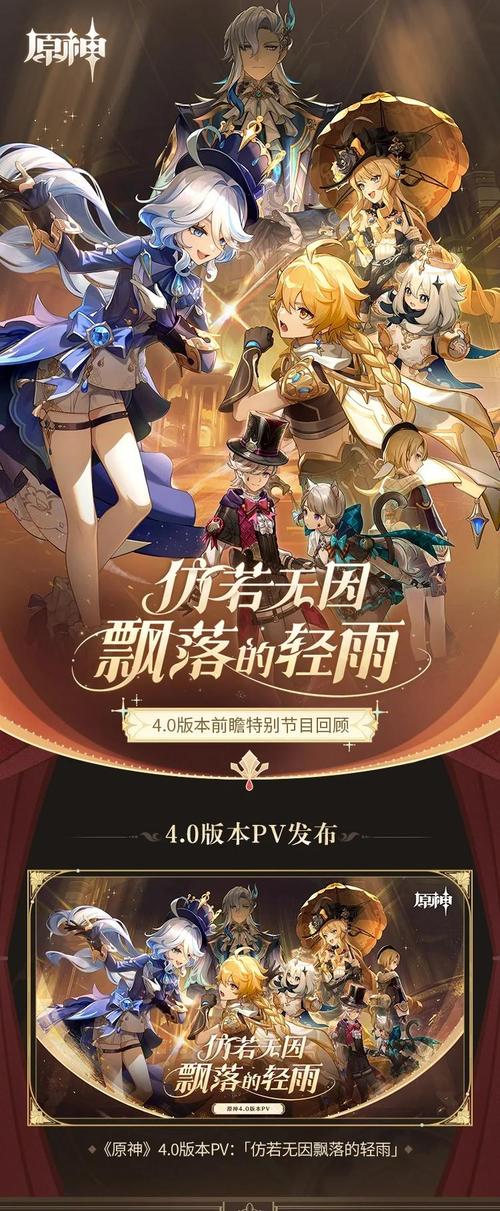 原神4.0上线时间公布了吗？(官方最新消息抢先看！)