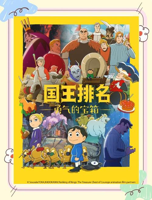 国王排名结局是什么真实情况？深度分析结局背景故事！