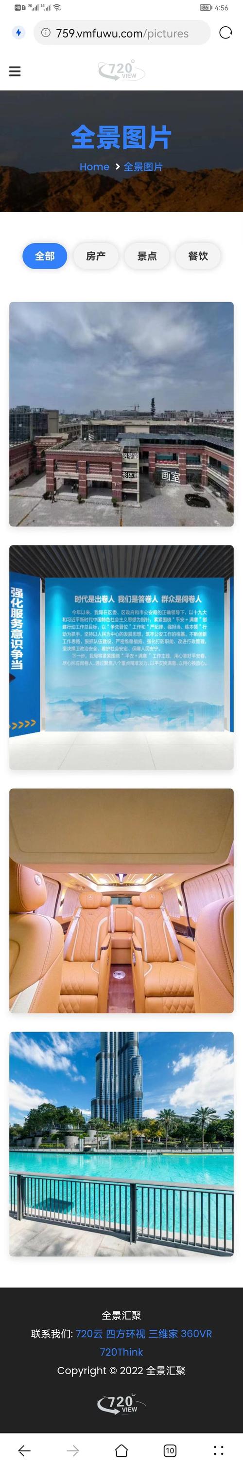 720云全景制作多少钱？低成本方案省钱又高效！