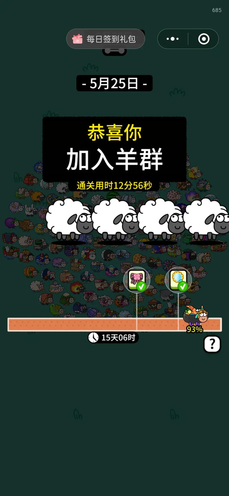 羊了个羊在哪里玩？最新版本地址快速获取！