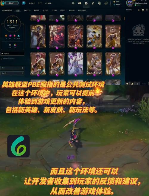 lol怎么玩美服汉化中文？轻松设置语言包方法！