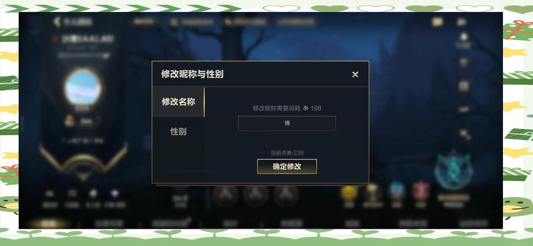 英雄联盟改名取啥好？情侣开黑必备ID灵感大全