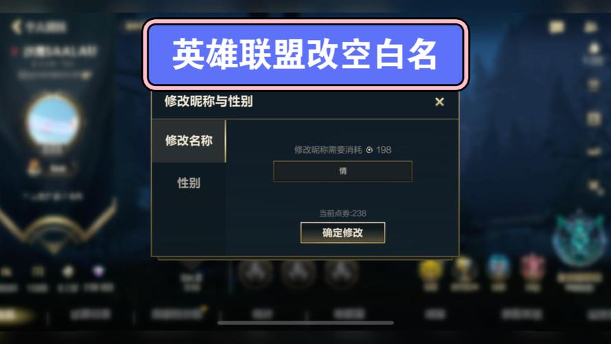 英雄联盟改名取啥好？情侣开黑必备ID灵感大全