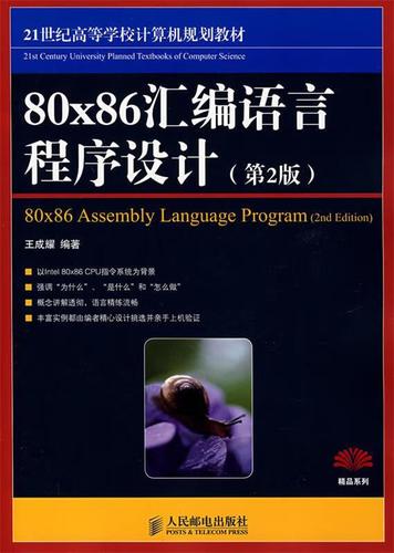 80x86汇编小站好用吗？真实用户体验分享帮你避坑！