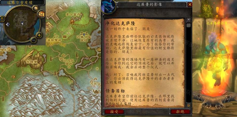净化达克萨隆怎么玩？速通技巧实测有效！