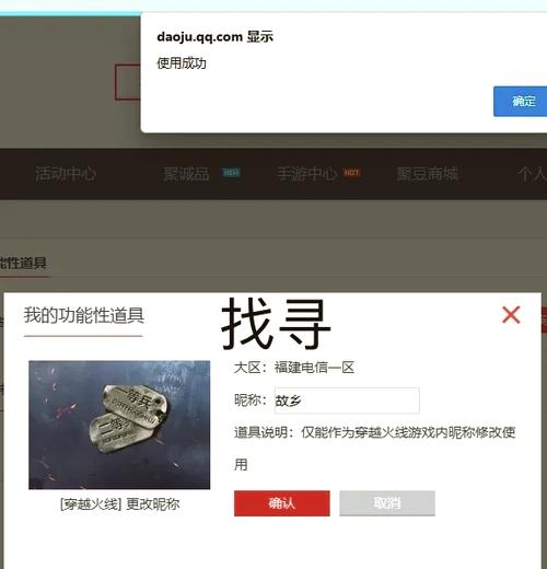 cf改名卡怎么用花钱吗？获取途径与使用步骤全解