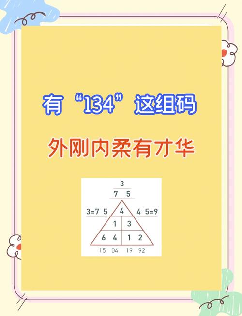 831143数字密码解密：避开误区一次搞清含义