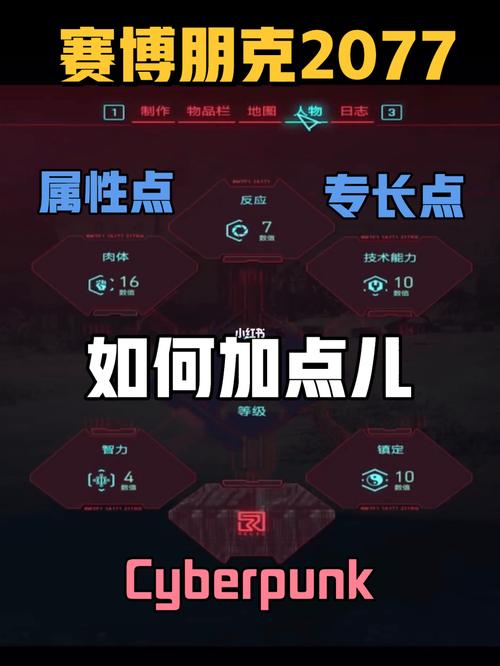 赛博朋克2077加点怎么选？深度分析三种主流玩法路线