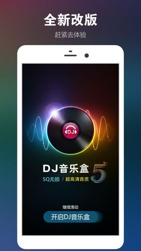 dj音乐盒2013怎么用？(新手操作全攻略指南)