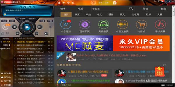 dj音乐盒2013怎么用？(新手操作全攻略指南)
