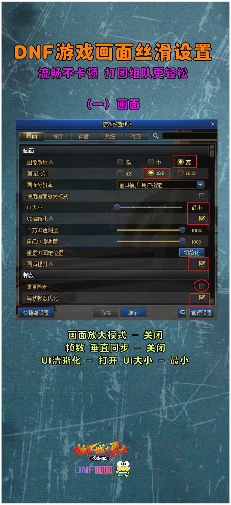 dnf关闭起重装置怎么做？教你几个操作小技巧