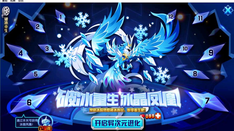 冰晶凤凰第一件出什么装？中路大神实战经验分享