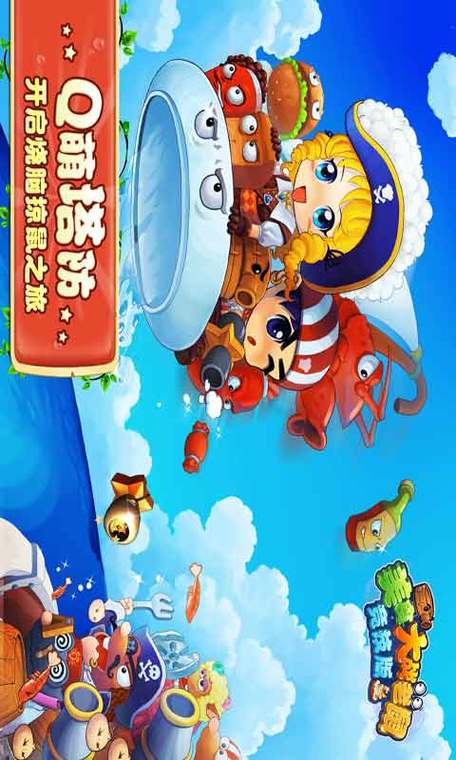 美食大战老鼠小游戏下载地址？免费安装方法这里找！
