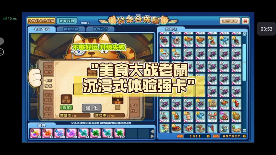 美食大战老鼠小游戏下载地址？免费安装方法这里找！