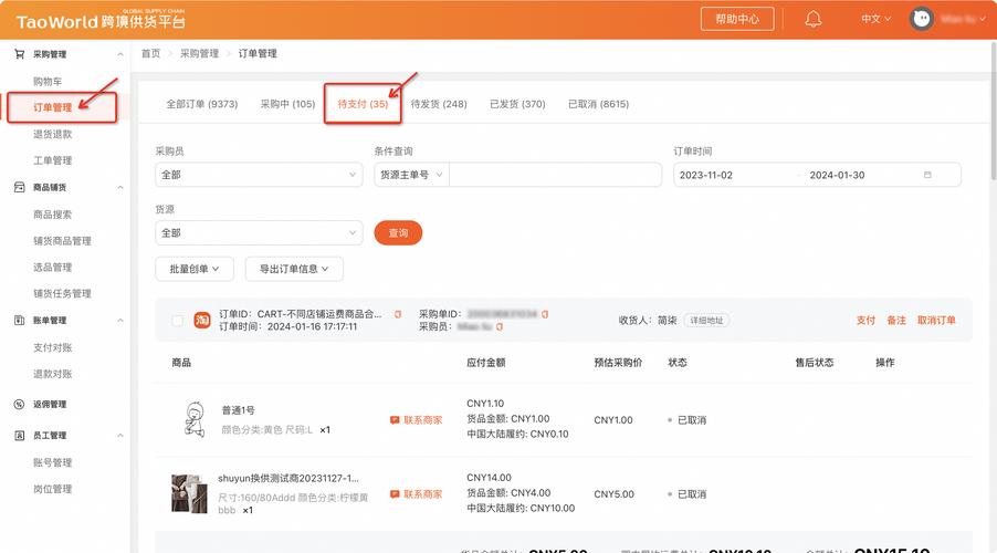 淘宝购物车高效管理技巧？批量操作提升购物效率