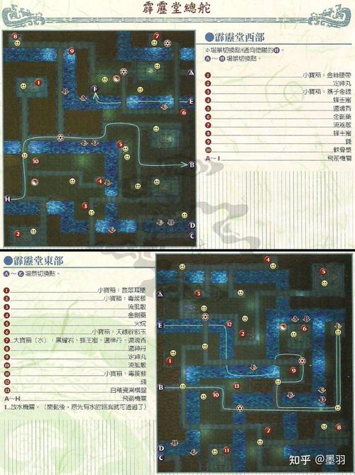 仙剑奇侠传3 攻略选择哪家？对比高手分享实用指南！