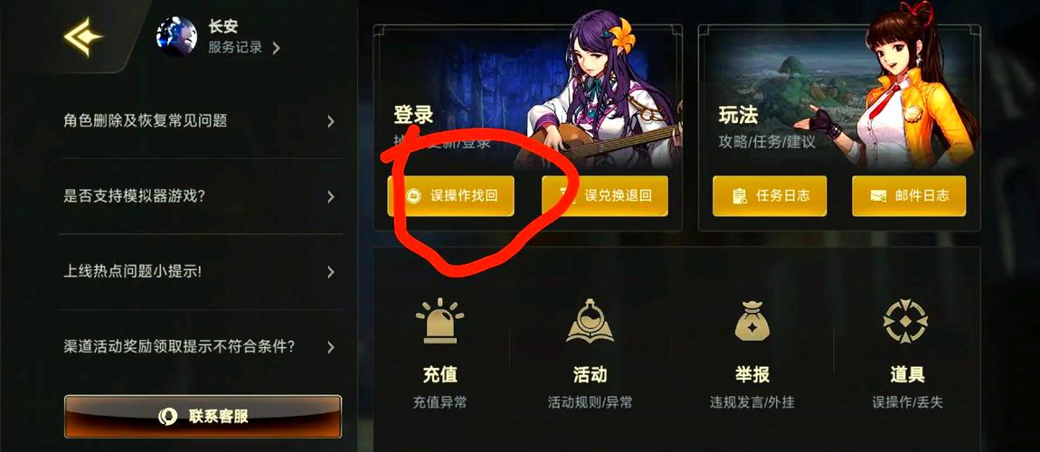 dnf怎么找回装备（新手教程一步步操作恢复）