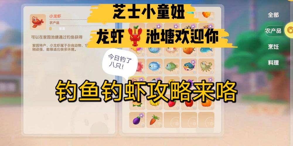 摩尔庄园龙虾最快钓法分享(三个绝佳位置推荐)