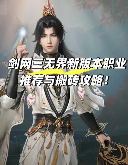 剑网3什么职业好打本(副本吃香职业推荐top3出炉)