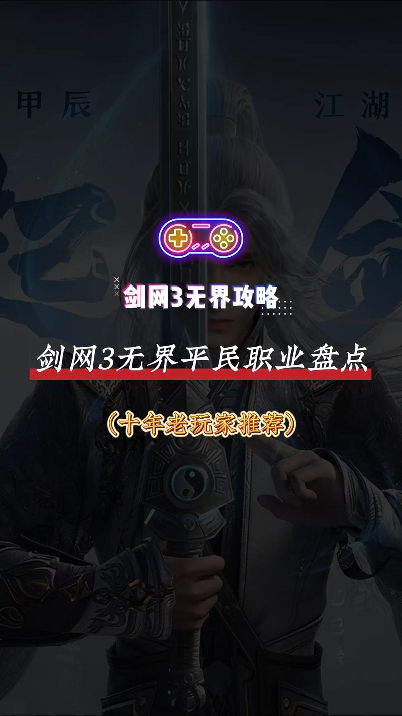 剑网3什么职业好打本(副本吃香职业推荐top3出炉)