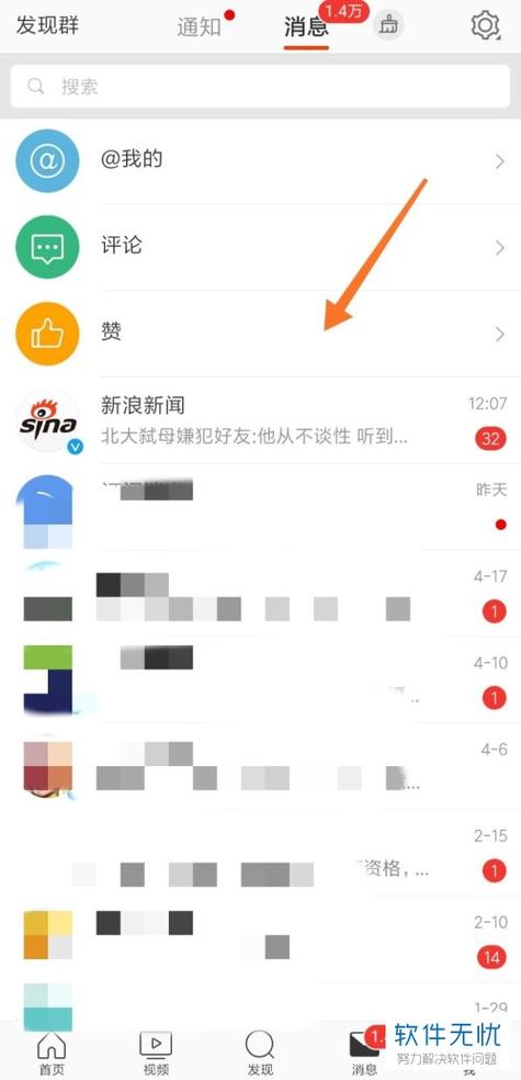 新浪微博批量发私信高效引流的秘诀，涨粉就是这么快