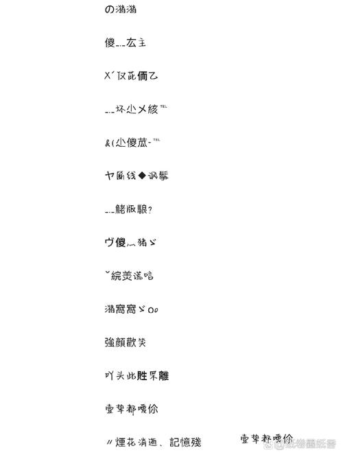 女生qq网名繁体字哪些热门(这20款清新风格昵称超火)