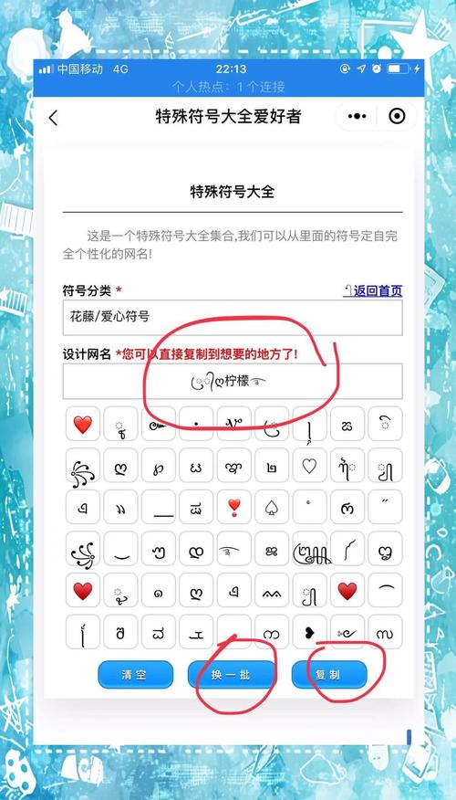 CF起名符号有哪些限制？避开禁用符号轻松取名！