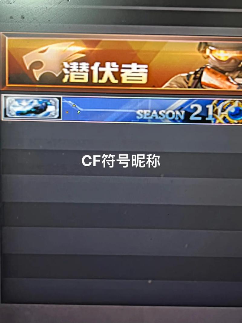 CF起名符号有哪些限制？避开禁用符号轻松取名！