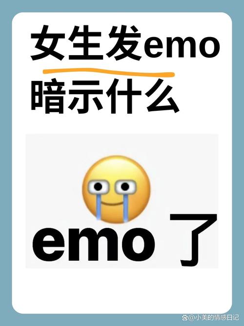 我EMO了是什么梗？日常使用场景大揭秘！