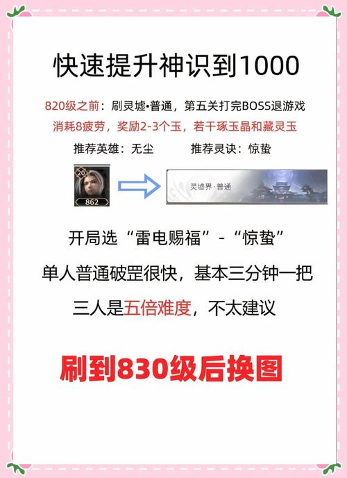 升级难点怎么破？5个实用攻略要点速通！