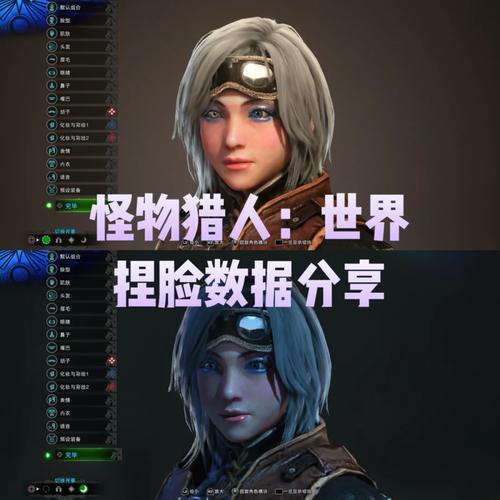 怪物猎人世界捏脸数据分享？热门造型一键导入法！