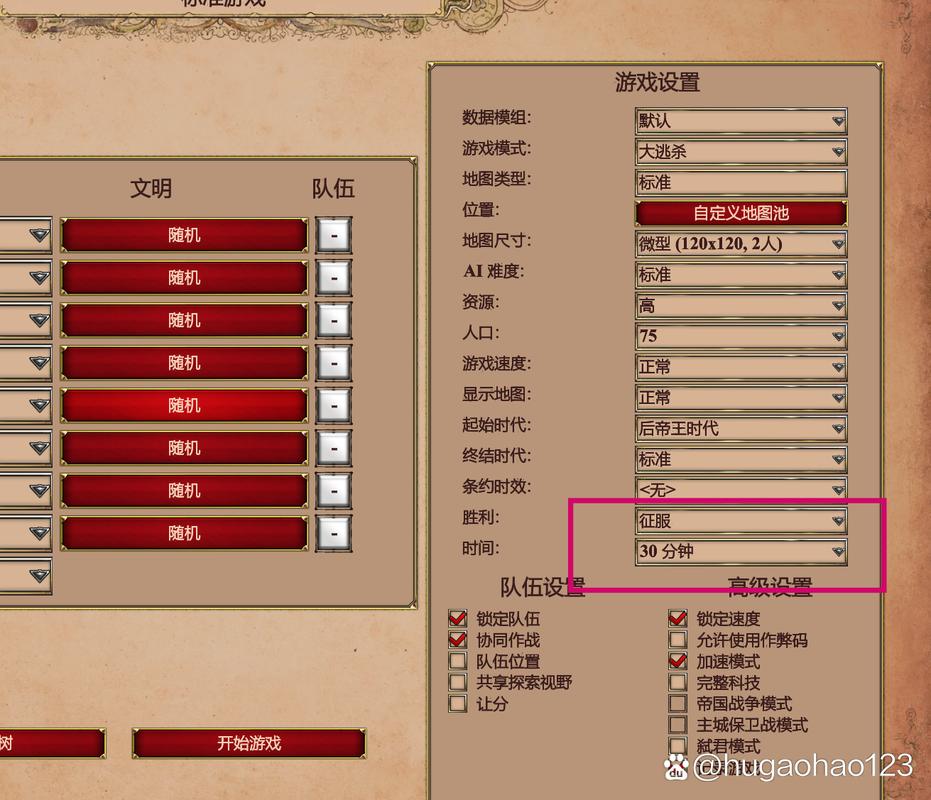 帝国时代2食物秘籍怎么用？（5步教程新手快速学会）