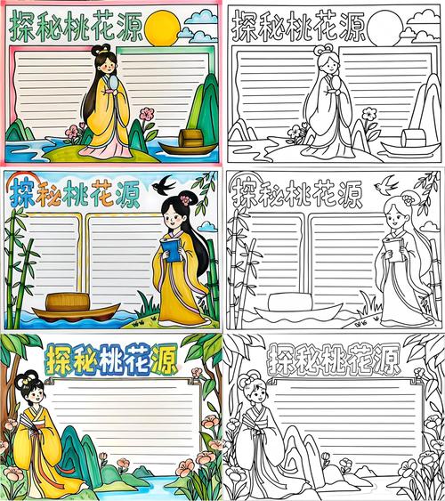 手来到她的桃花源什么意思？简单易懂的解读在这里！