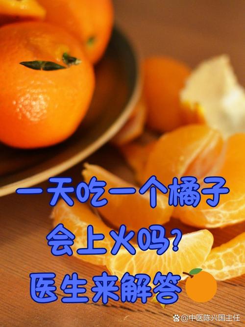 人们常说吃橘子上火谁要注意？这类人群吃前看仔细