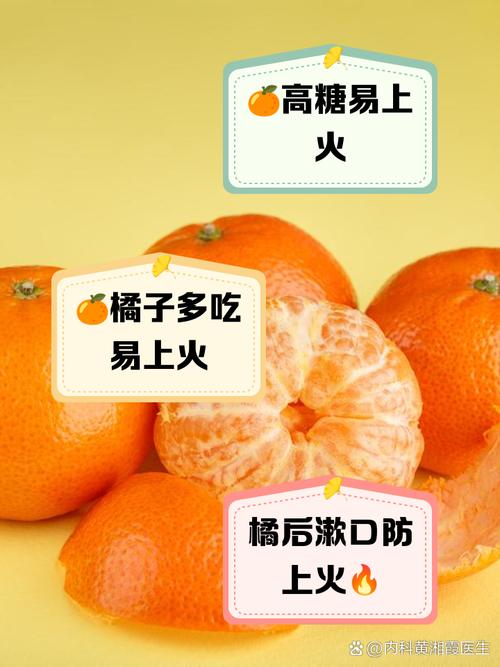 人们常说吃橘子上火谁要注意？这类人群吃前看仔细