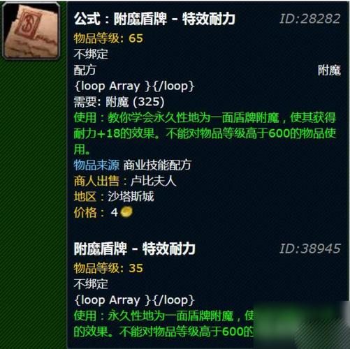 强效耐力附魔盾牌材料清单是什么？(完整列表省时又省力！)