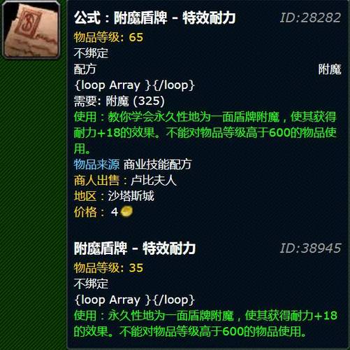 强效耐力附魔盾牌材料清单是什么？(完整列表省时又省力！)