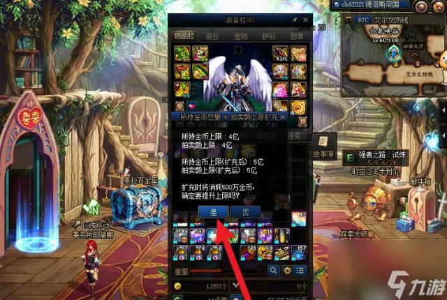 dnf金钱携带上限是多少？最新版本金币上限一览