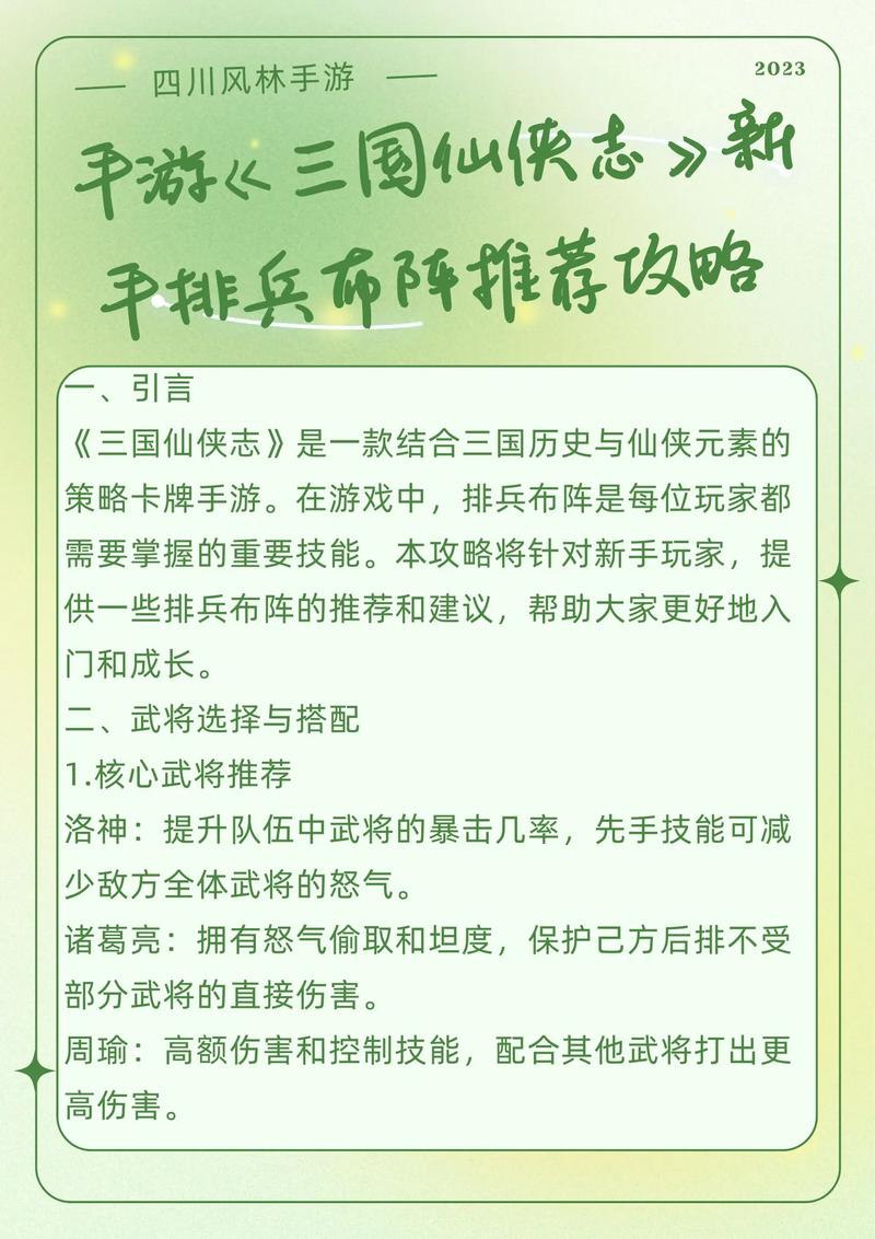 三国志12怎么招兵？利用城市特性快速壮大军力