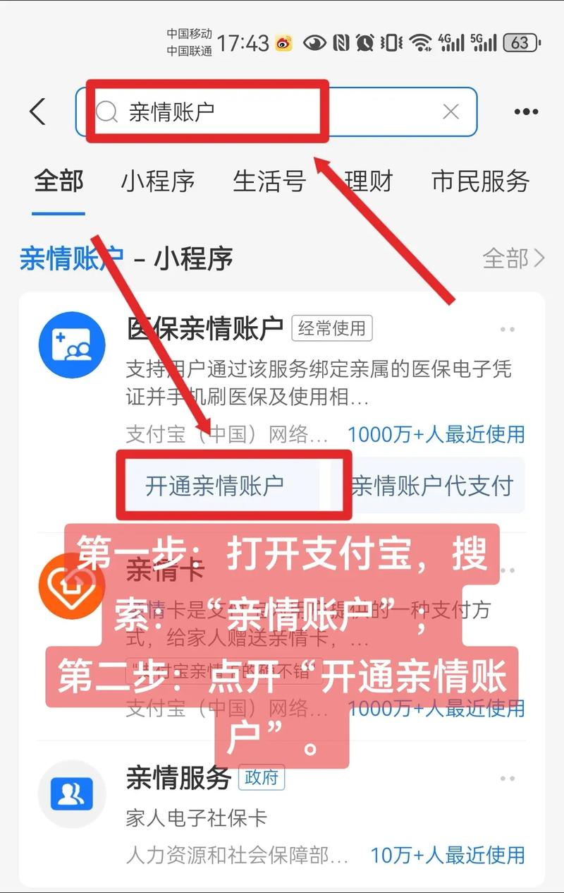 支付宝卡通怎么开通（常见问题解答一键开通）